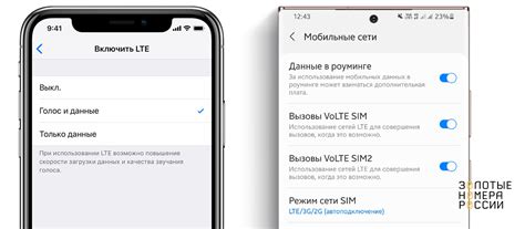 Как включить и настроить LTE 1