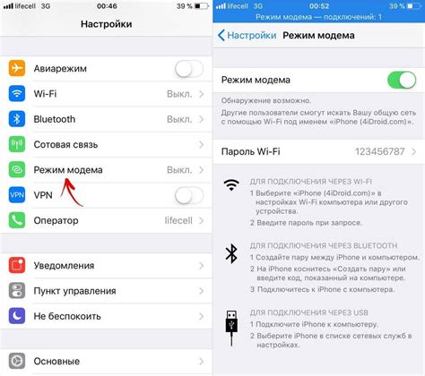 Как включить режим модема на iPhone?