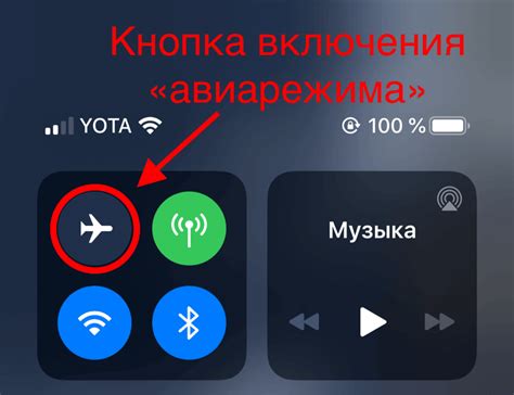 Как включить режим полета на телефоне?