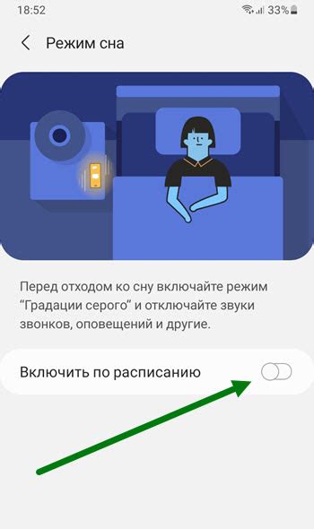 Как включить режим сна в телефоне: пошаговая инструкция