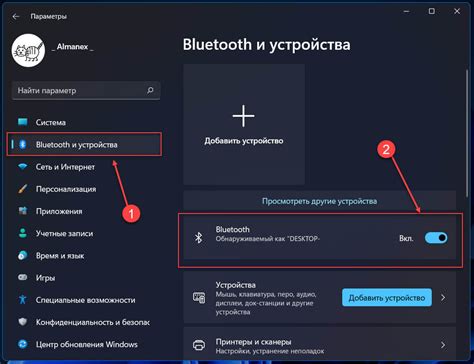 Как включить Bluetooth