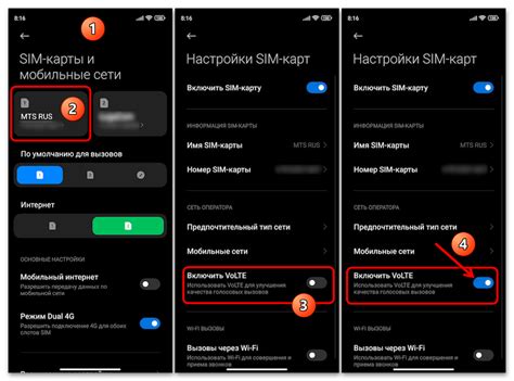 Как включить VoLTE на своём телефоне?