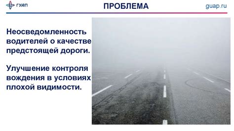 Как влияет отключенный датчик неровностей дороги на безопасность движения