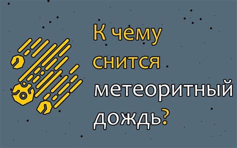 Как влиять на сновидение о червах дождевых для женщины