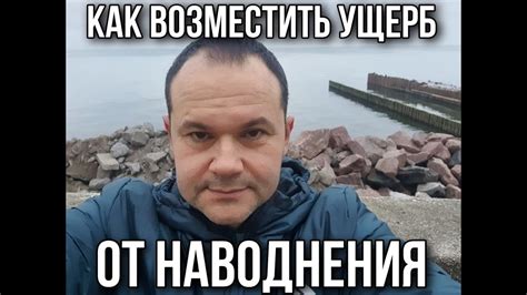 Как возместить ущерб продавцу