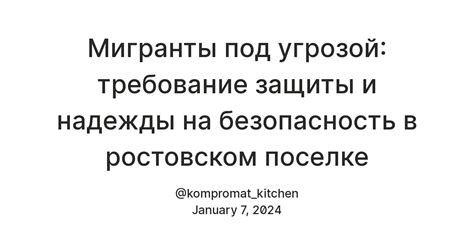 Как возникает требование под угрозой и шантажа?