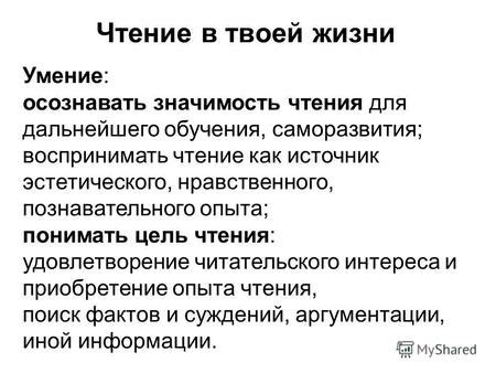 Как воспринимать и понимать собственную значимость в обществе