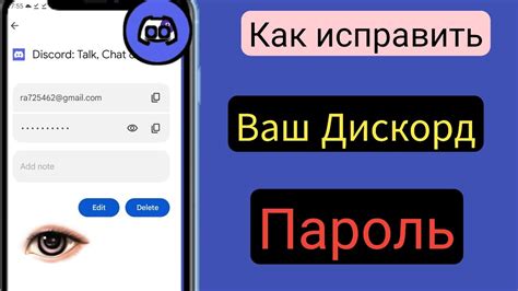 Как восстановить пароль, если его забыли