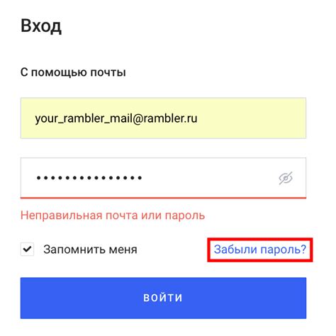 Как восстановить пароль почты Mail на компьютере