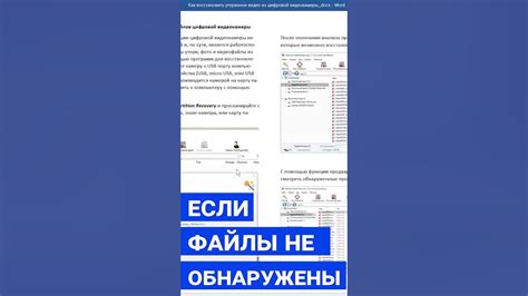 Как восстановить утерянный документ?