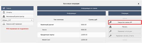 Как восстановить z-отчет, если забыли его снять