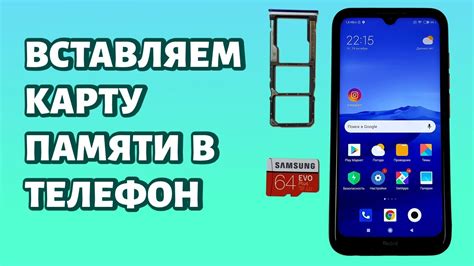 Как вставить CD-карту в телефон?