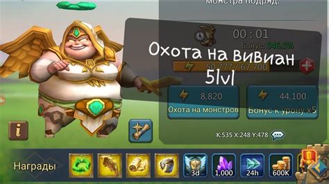 Как выбить экипировку для победы над тощей Вивиан в Lords Mobile