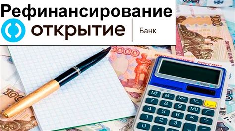 Как выбрать кредит в банке Открытие?