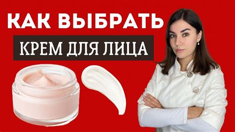 Как выбрать крем для век