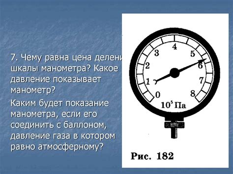 Как выбрать наиболее подходящую единицу измерения давления