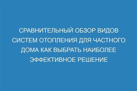 Как выбрать наиболее эффективное решение в зависимости от типа дерева