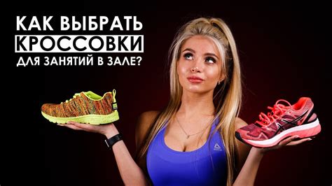 Как выбрать обувь для занятий в спортзале?