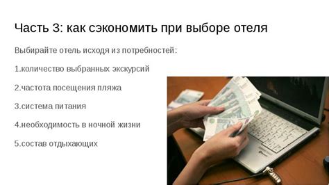 Как выбрать отель исходя из условий депозита?