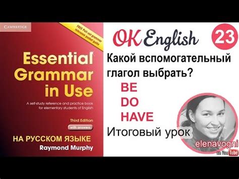 Как выбрать правильный глагол в конкретной ситуации?