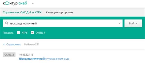 Как выбрать правильный код ОКПД или ОКПД2