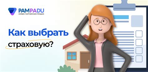 Как выбрать страховую компанию?