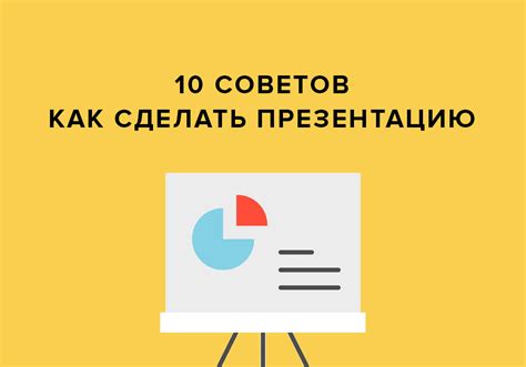 Как выбрать тему для доклада?