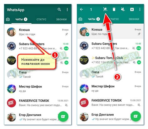 Как выделить чат в WhatsApp