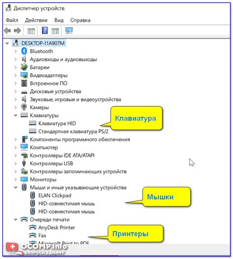 Как выключить все устройства?