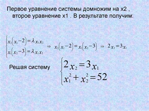 Как выполнять условия равенства в методе множителей лагранжа