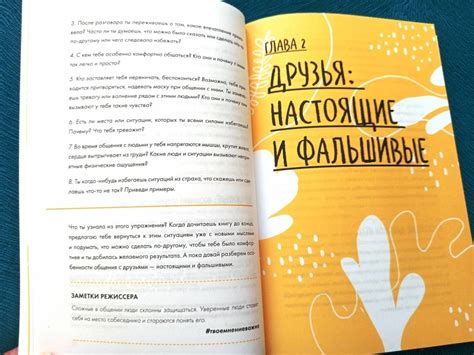 Как выразить свою точку зрения и участвовать в дискуссии