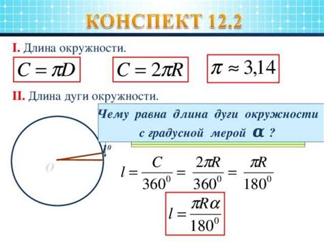 Как вычислить вписанный угол, если известен радиус окружности и длина дуги