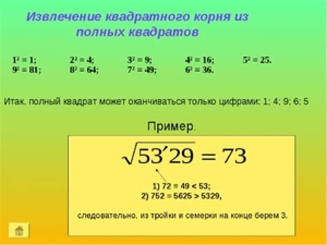 Как вычислить корень квадратный из числа