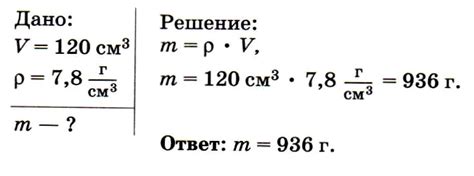 Как вычислить массу металла по его плотности?