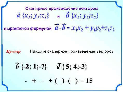 Как вычислить произведение