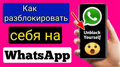 Как выяснить, кто заблокировал в WhatsApp