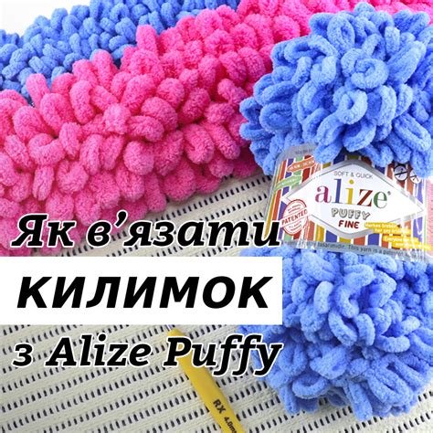 Как вязать из пряжи Alize Puffy валяные изделия