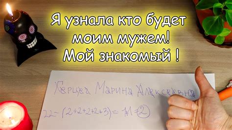 Как гадать на бумаге на будущее имя мужа: шаги и правила