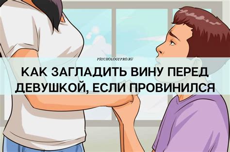 Как доказать правоту перед девушкой: лучшие советы и стратегии