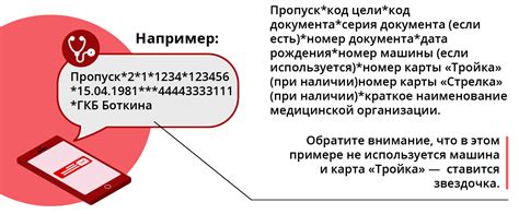 Как долго оформляются пропуска?