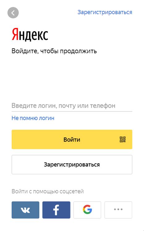 Как зайти в почту Яндекс без доступа к старому номеру