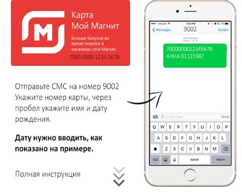 Как зарегистрировать свою карту Магнит