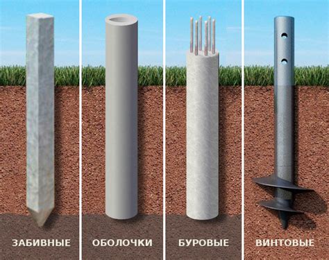 Как зафиксировать сваи в грунт