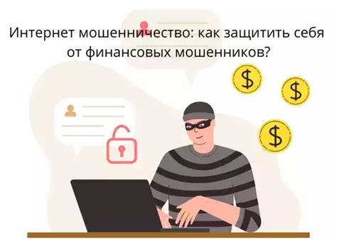 Как защитить себя от мошенников, использующих 919 связь?