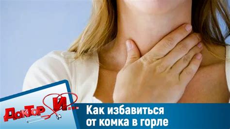 Как избавиться от болей в горле