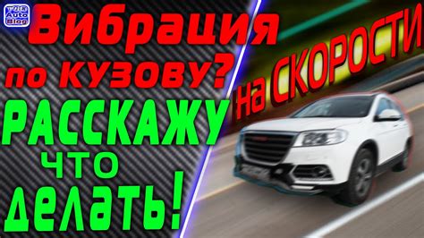 Как избавиться от вибрации проезжающих автомобилей у дома