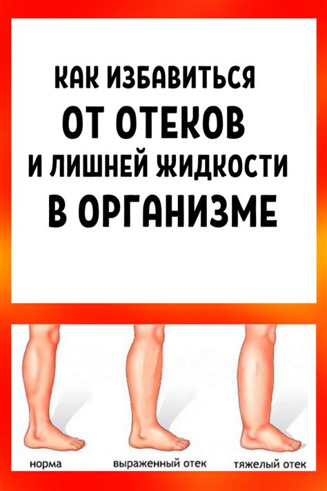 Как избавиться от излишней жидкости в организме: 7 доказанных методов