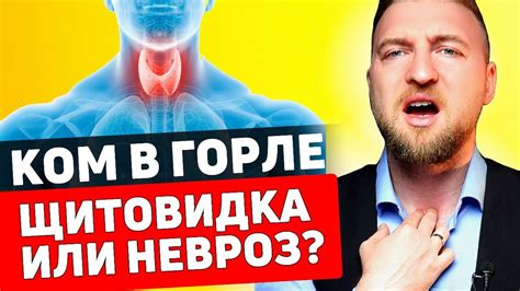 Как избавиться от кома в горле быстро и без последствий?