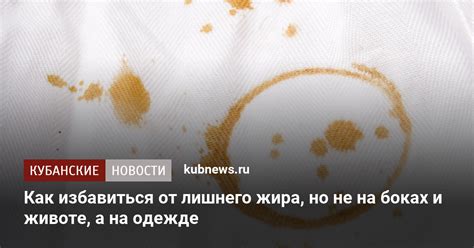 Как избавиться от лишнего в одежде?