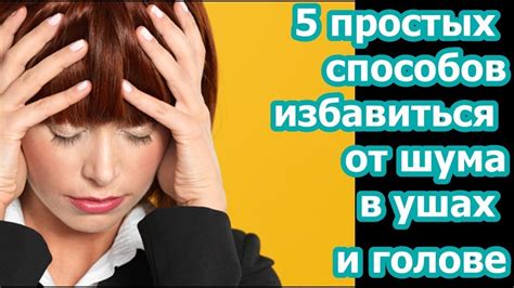 Как избавиться от мурашек в голове: советы и рекомендации